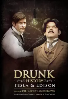 Пьяная история (2015)