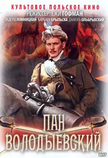 Пан Володыевский