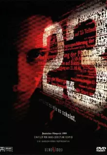 23 - Всё не то, чем кажется