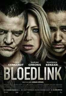 Предательство