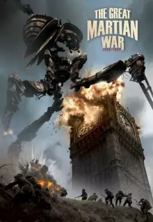 Великая Марсианская война 1913-1917