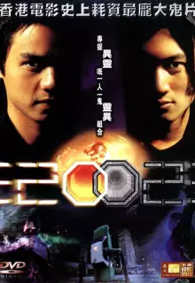 Истребители Призраков