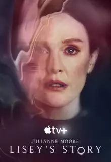 История Лизи (2021)