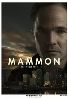Маммон (2014)