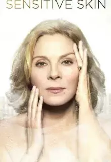 Нежная кожа (2014)