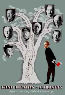 Добрые сердца и короны