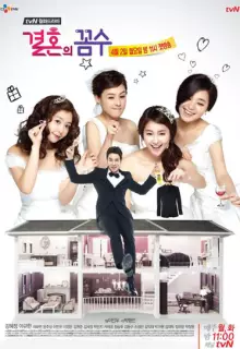 Свадебная схема (2012)