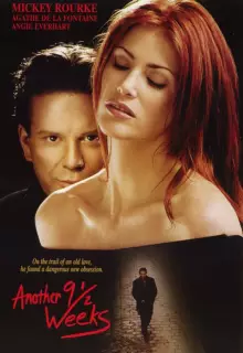 Любовь в Париже