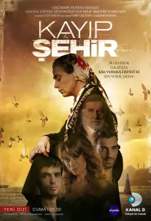 Потерянный город (2012)