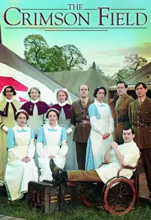 Багряное поле (2014)