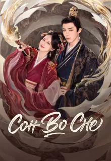 Сон во сне (2025)