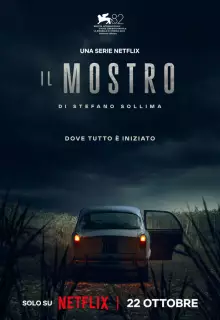 Флорентийский монстр (2025)