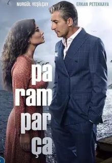 Вдребезги (2014)