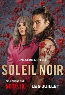 Черное солнце (2025)