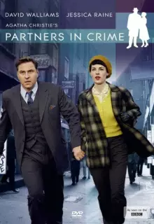 Партнёры по преступлению (2015)