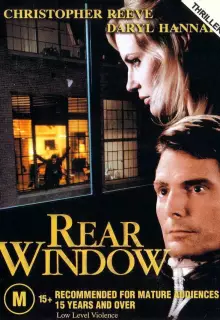 Окно во двор