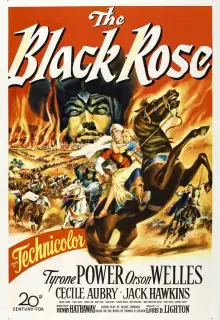 Черная роза