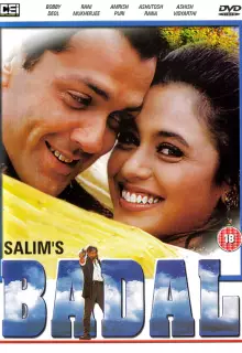 Убийца поневоле