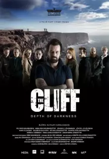 Лавовое поле (2014)