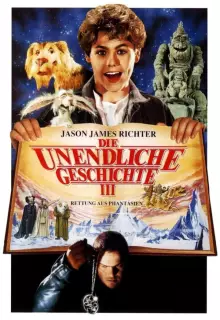 Бесконечная история 3