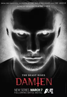 Дэмиен (2016)