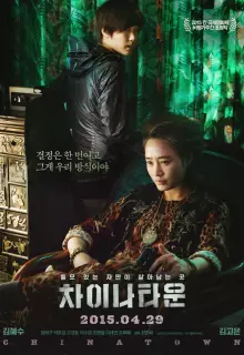 Китайский квартал