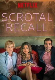 Вспомнить все связи (2014)