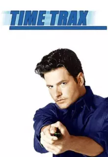 Пороги времени (1993)