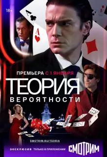 Теория вероятности (2020)