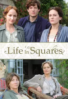 Жизнь в квадратах (2015)