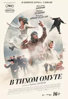 В тихом омуте