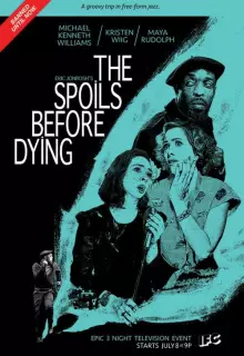 Трофеи Вавилона: Трофеи перед смертью (2015)