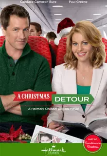 Путь на Рождество