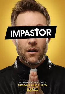 Самозванец (2015)