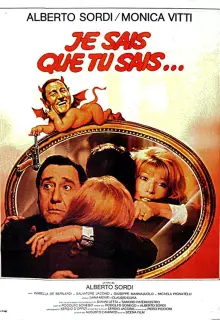 Я знаю, что ты знаешь, что я знаю