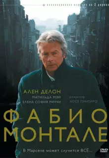 Фабио Монтале (2001)
