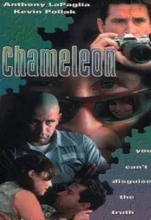 Человек-хамелеон