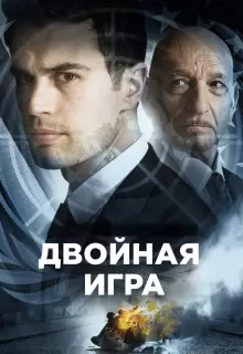 Предательство для начинающих