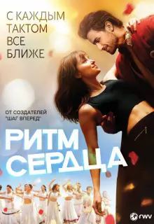 Ритм сердца