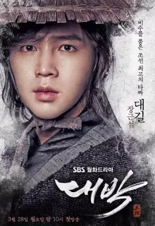 Джекпот (2016)