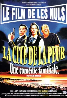 Город страха