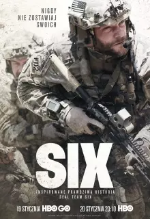 Шесть (2017)