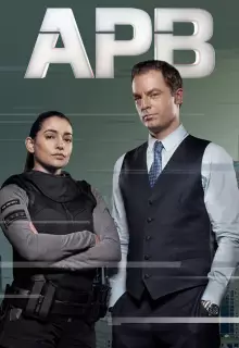 Сигнал всем постам (2017)