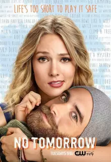 Завтра не наступит (2016)