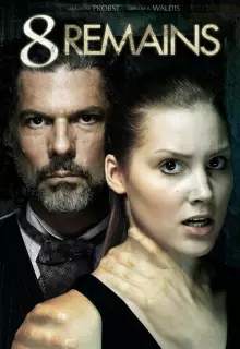 8 Воспоминаний