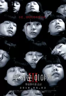 Истории ужасов 3: Марсианка