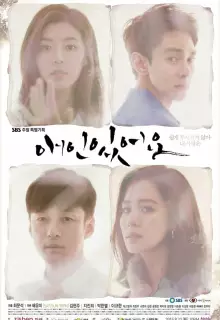 У меня есть любовница (2015)