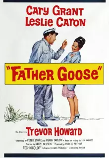 Папаша Гусь