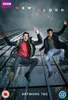 Новая кровь (2016)