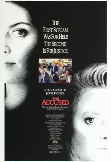 Обвиняемые